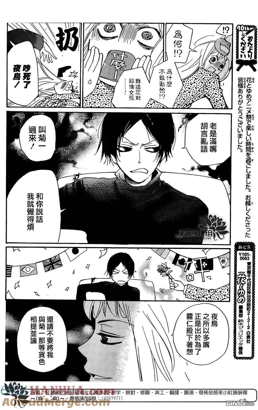 第120话-元气少女缘结神-铃木JULIETTA（第11张）