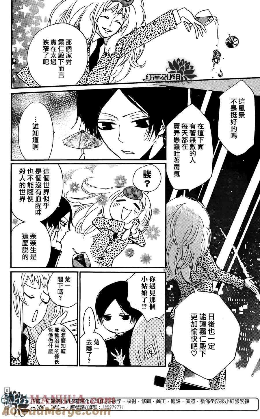 第120话-元气少女缘结神-铃木JULIETTA（第9张）