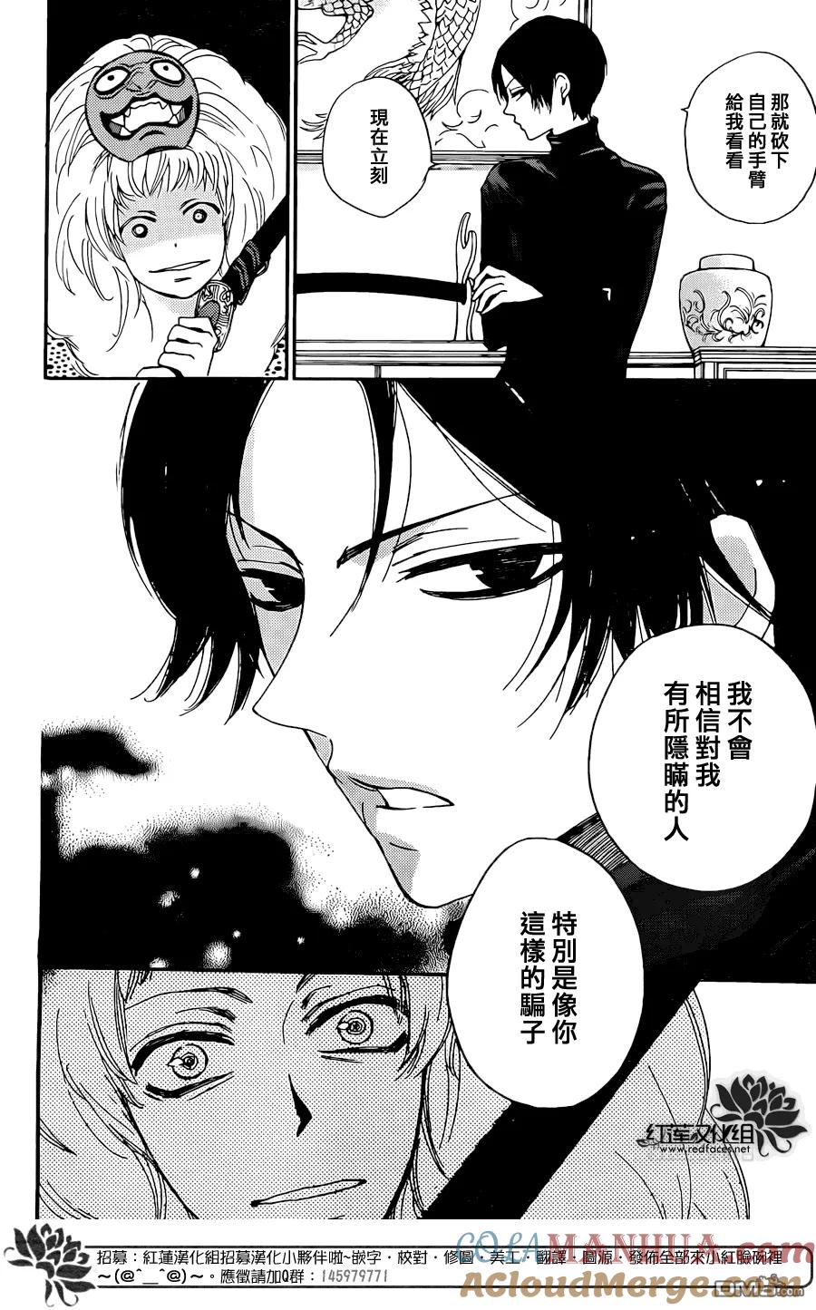 第120话-元气少女缘结神-铃木JULIETTA（第13张）