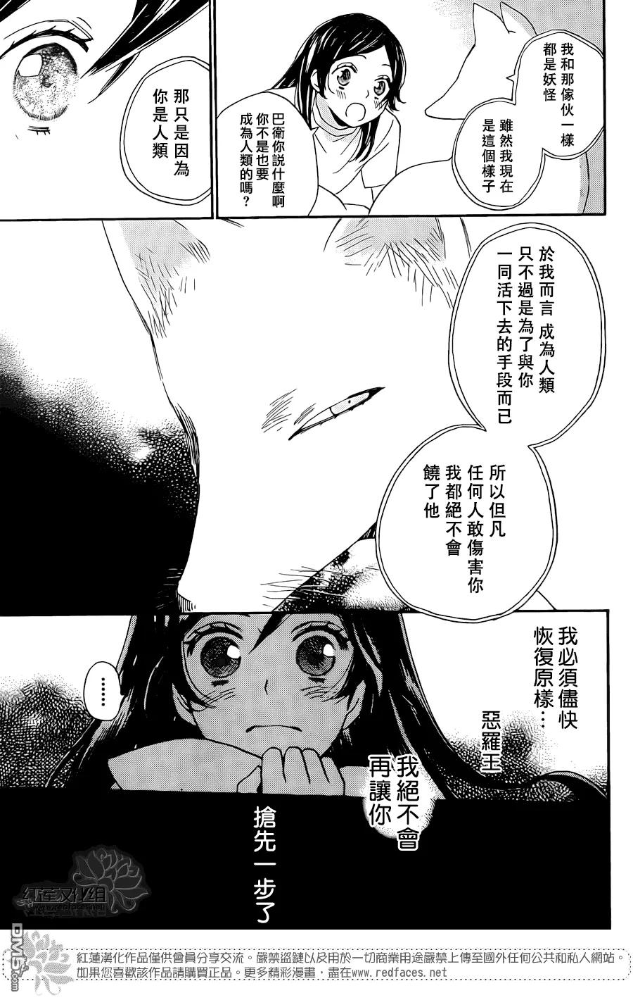 第120话-元气少女缘结神-铃木JULIETTA（第6张）