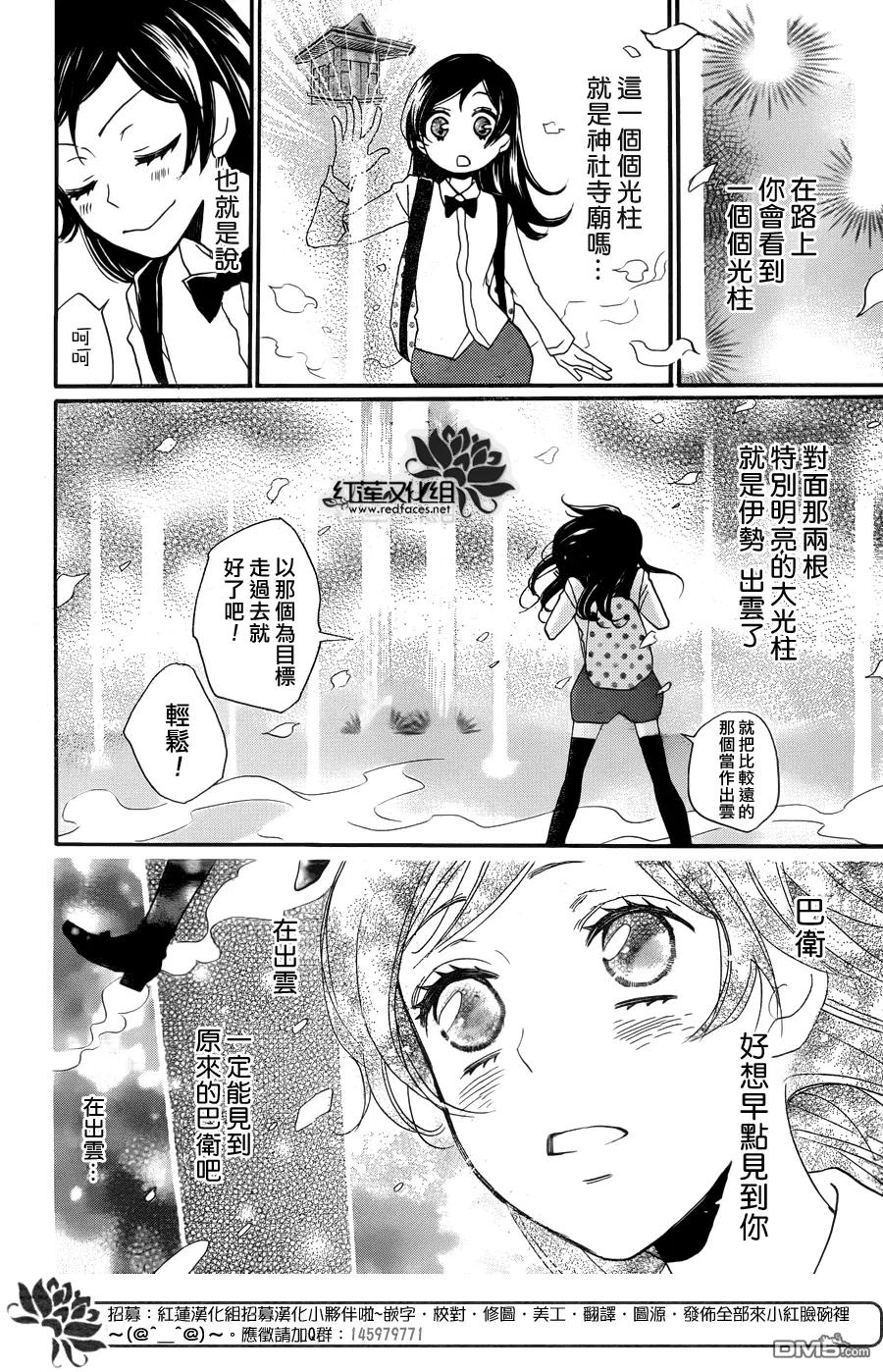 第121话-元气少女缘结神-铃木JULIETTA（第14张）