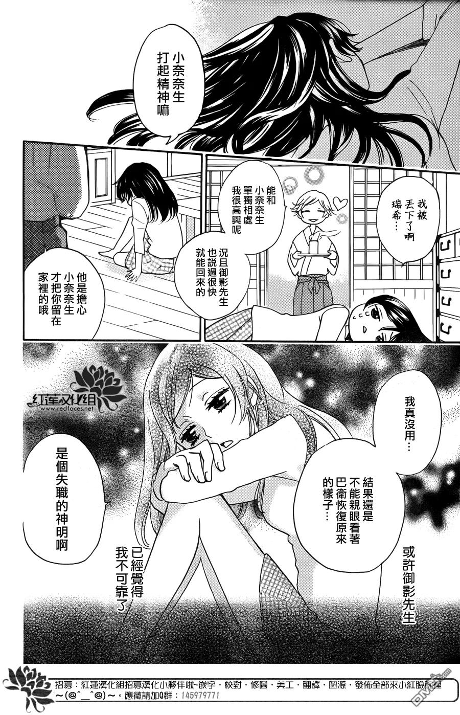 第121话-元气少女缘结神-铃木JULIETTA（第8张）