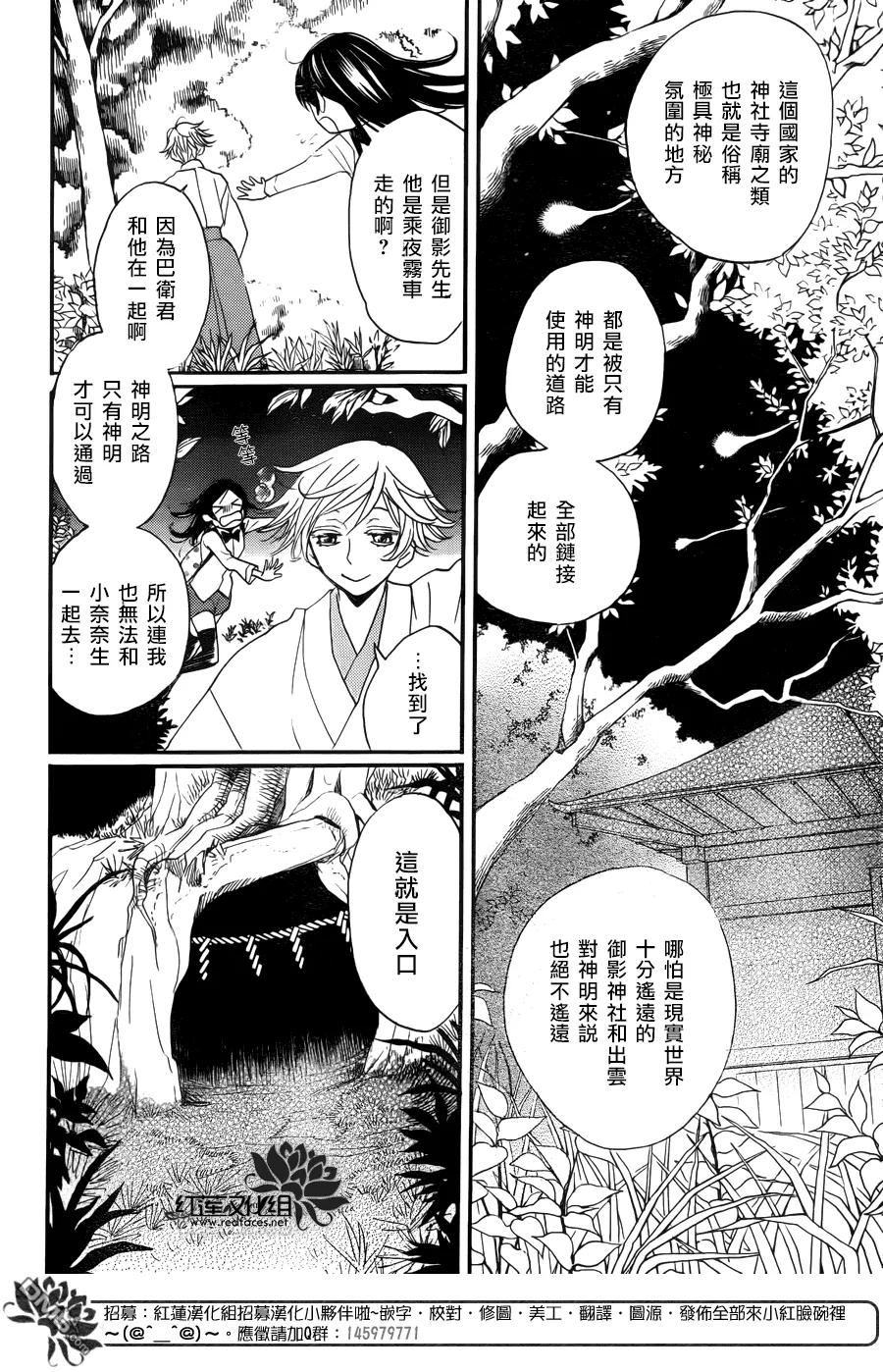 第121话-元气少女缘结神-铃木JULIETTA（第10张）