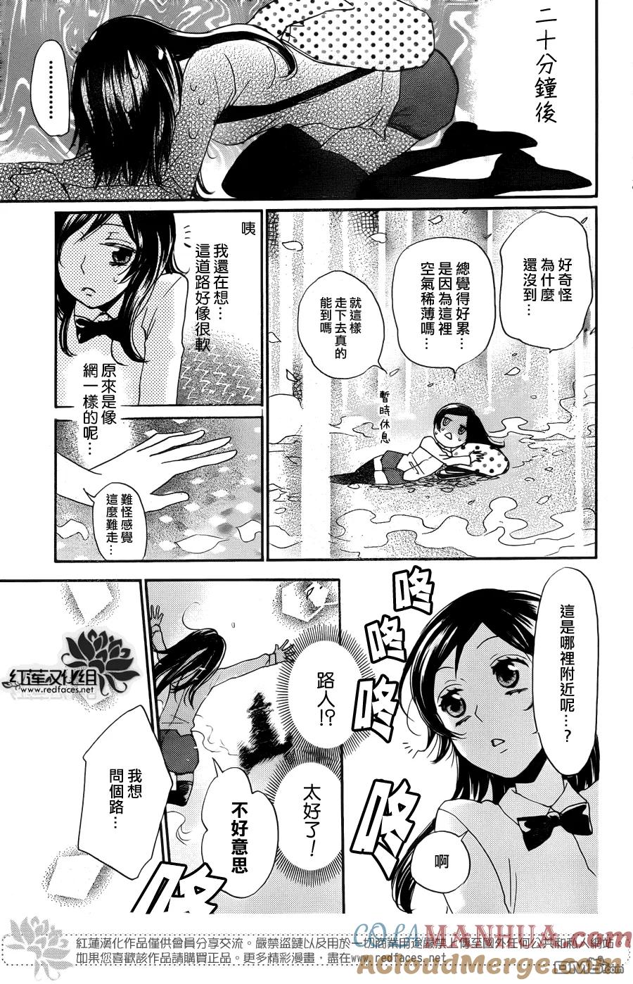第121话-元气少女缘结神-铃木JULIETTA（第15张）