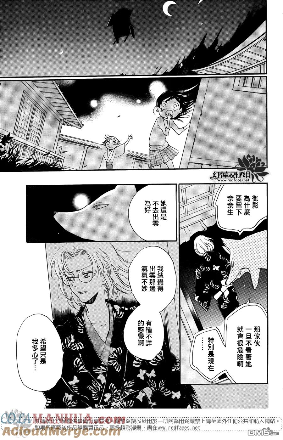 第121话-元气少女缘结神-铃木JULIETTA（第7张）