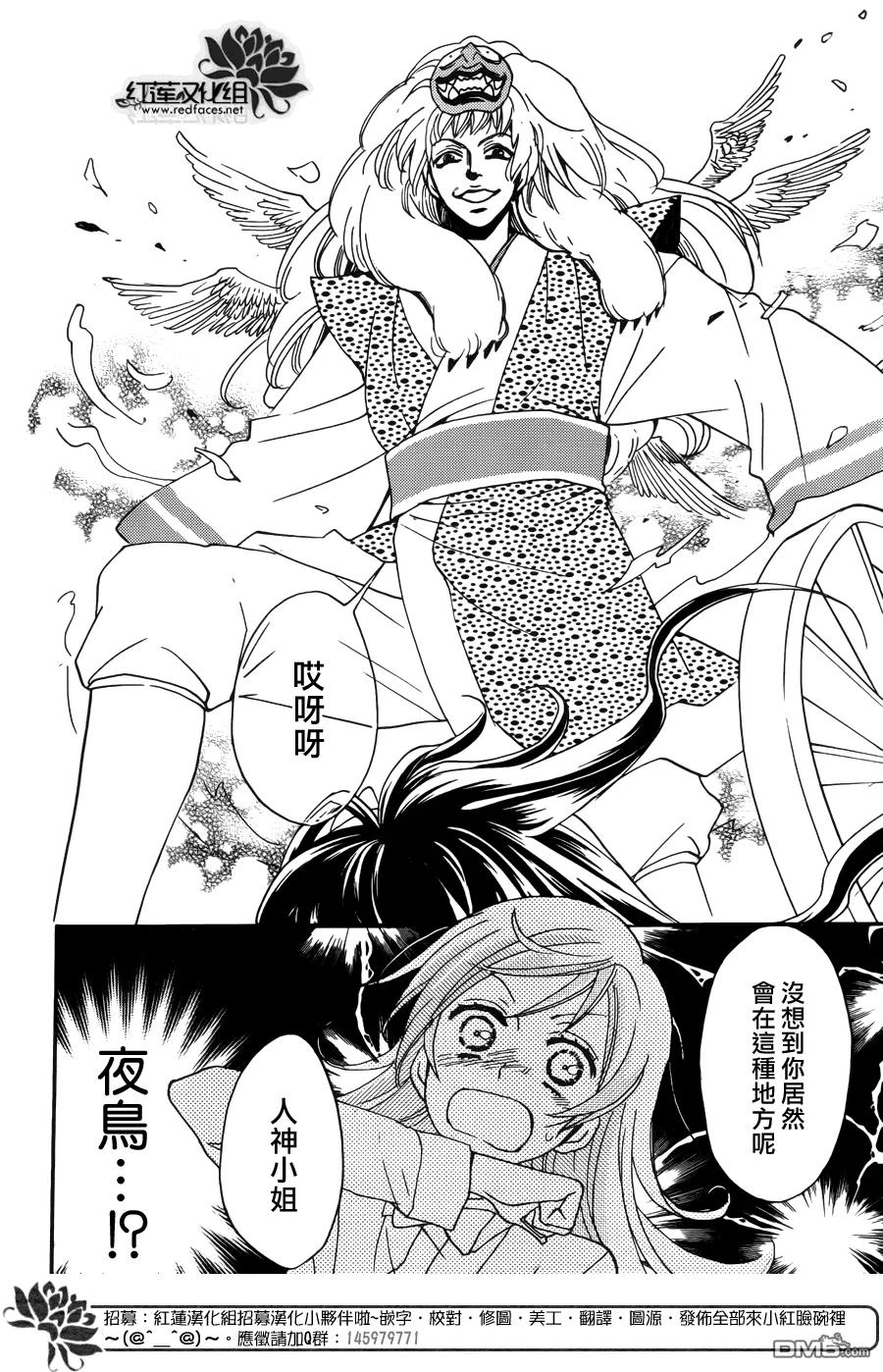 第121话-元气少女缘结神-铃木JULIETTA（第16张）