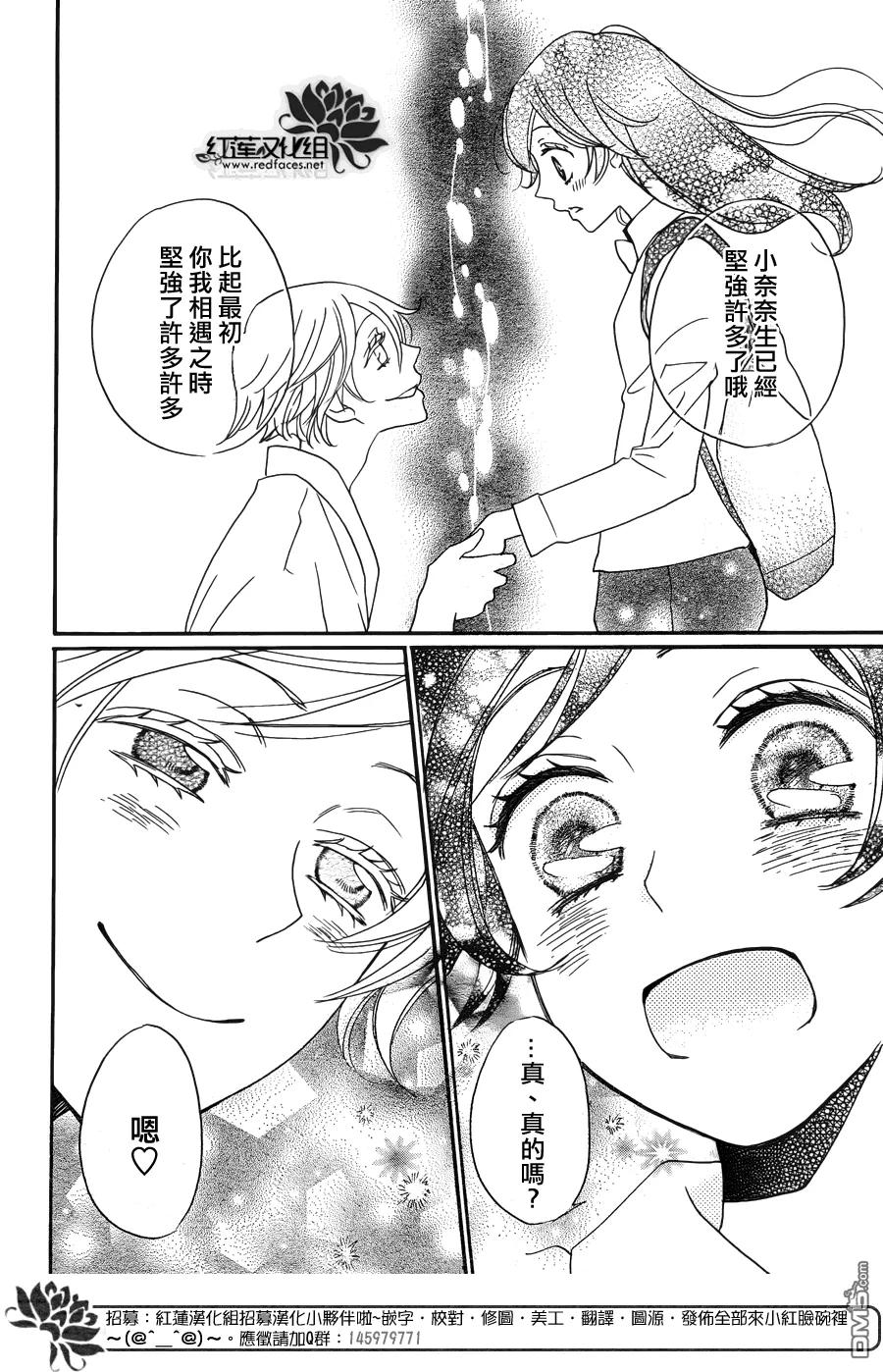 第121话-元气少女缘结神-铃木JULIETTA（第12张）