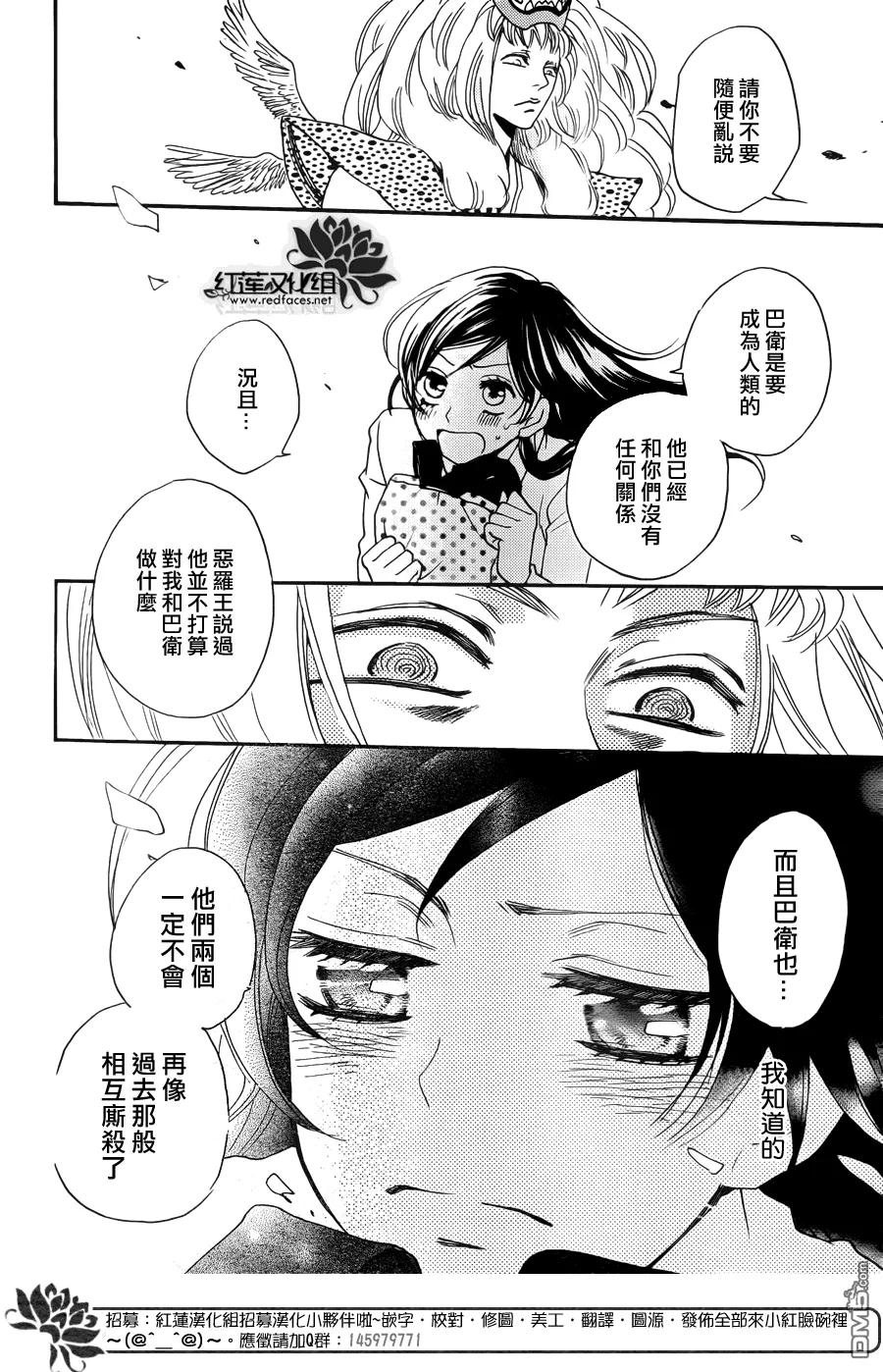 第121话-元气少女缘结神-铃木JULIETTA（第18张）