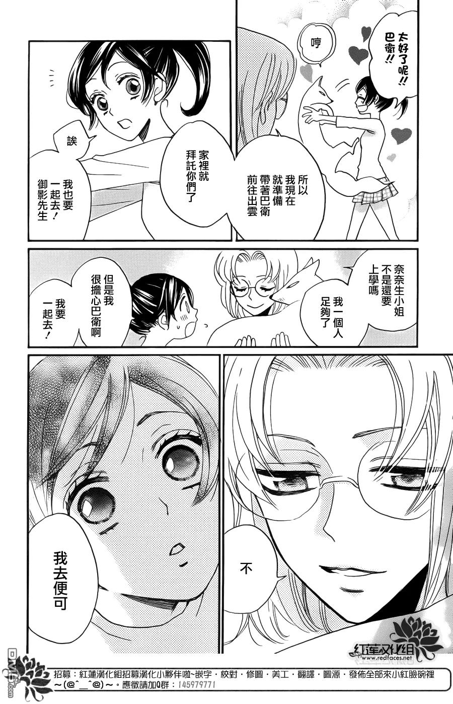 第121话-元气少女缘结神-铃木JULIETTA（第6张）