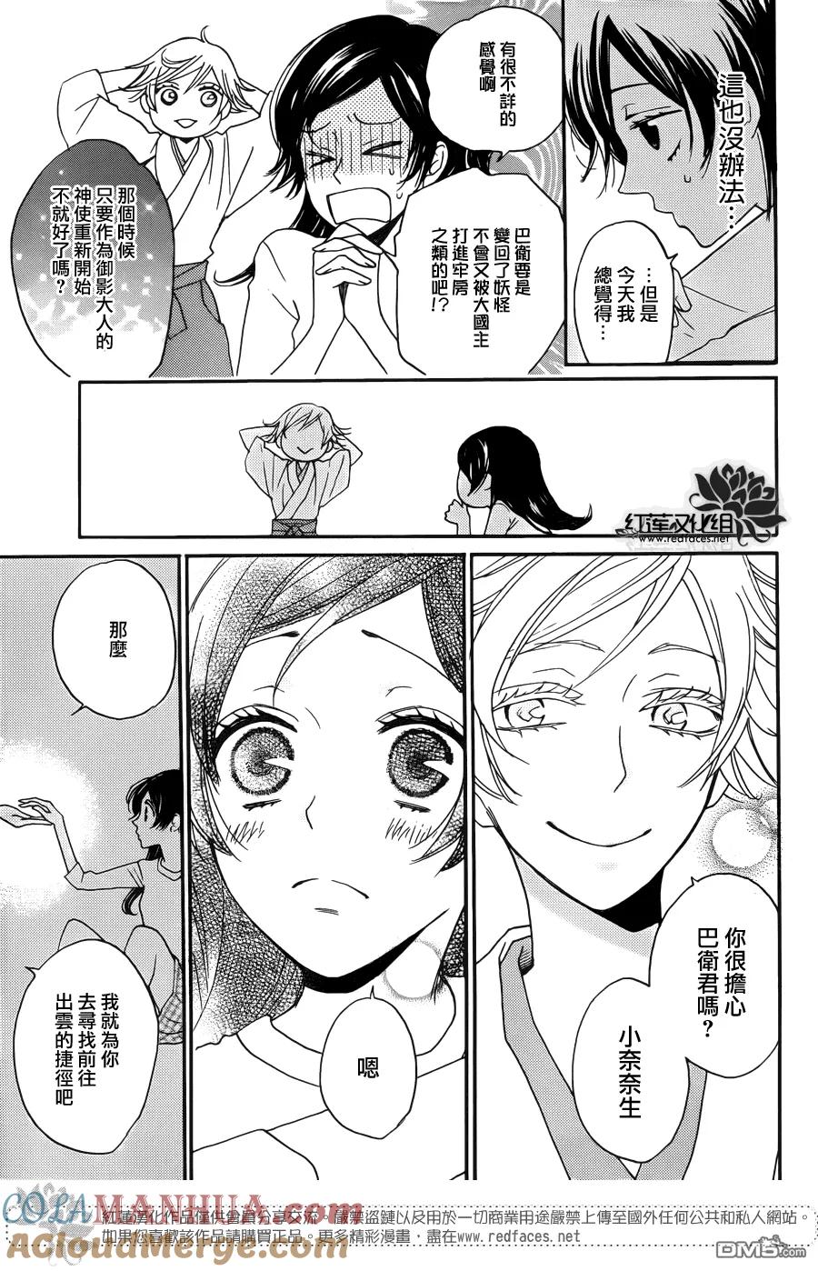 第121话-元气少女缘结神-铃木JULIETTA（第9张）