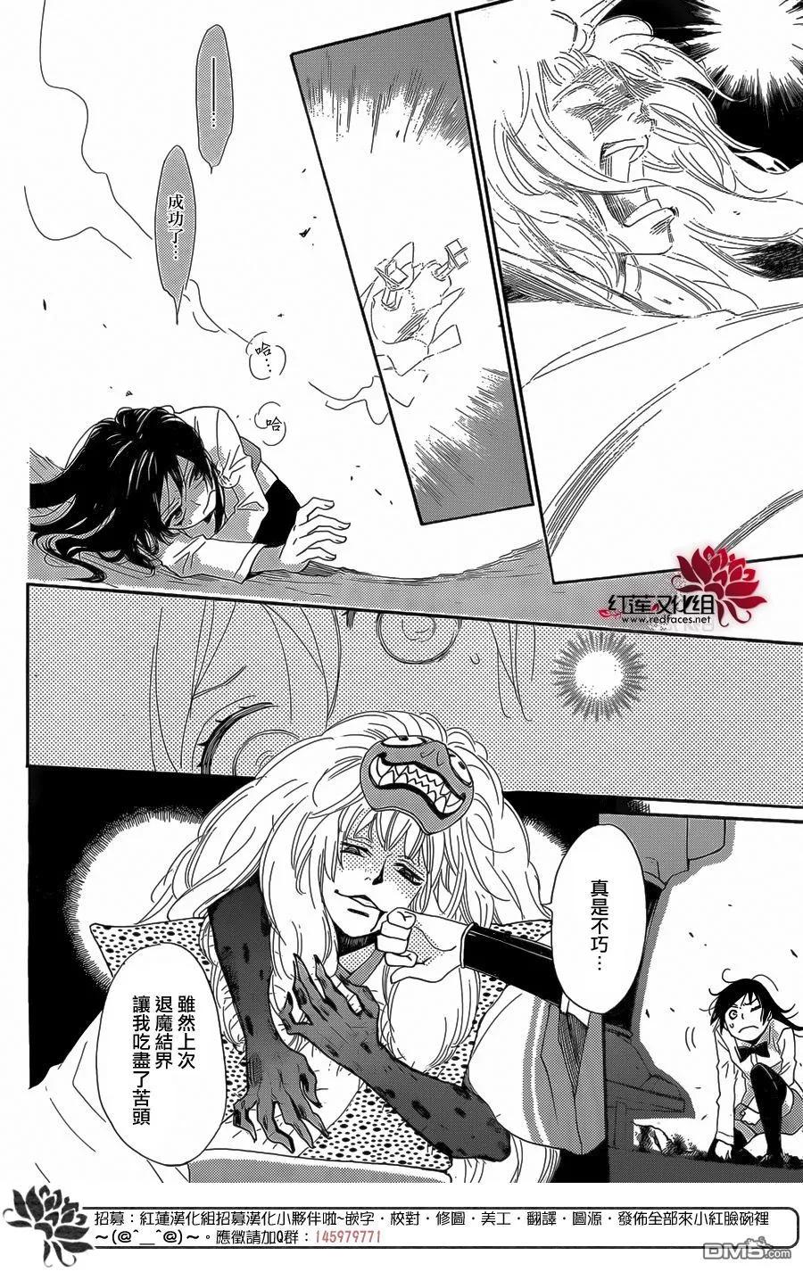 第122话-元气少女缘结神-铃木JULIETTA（第8张）