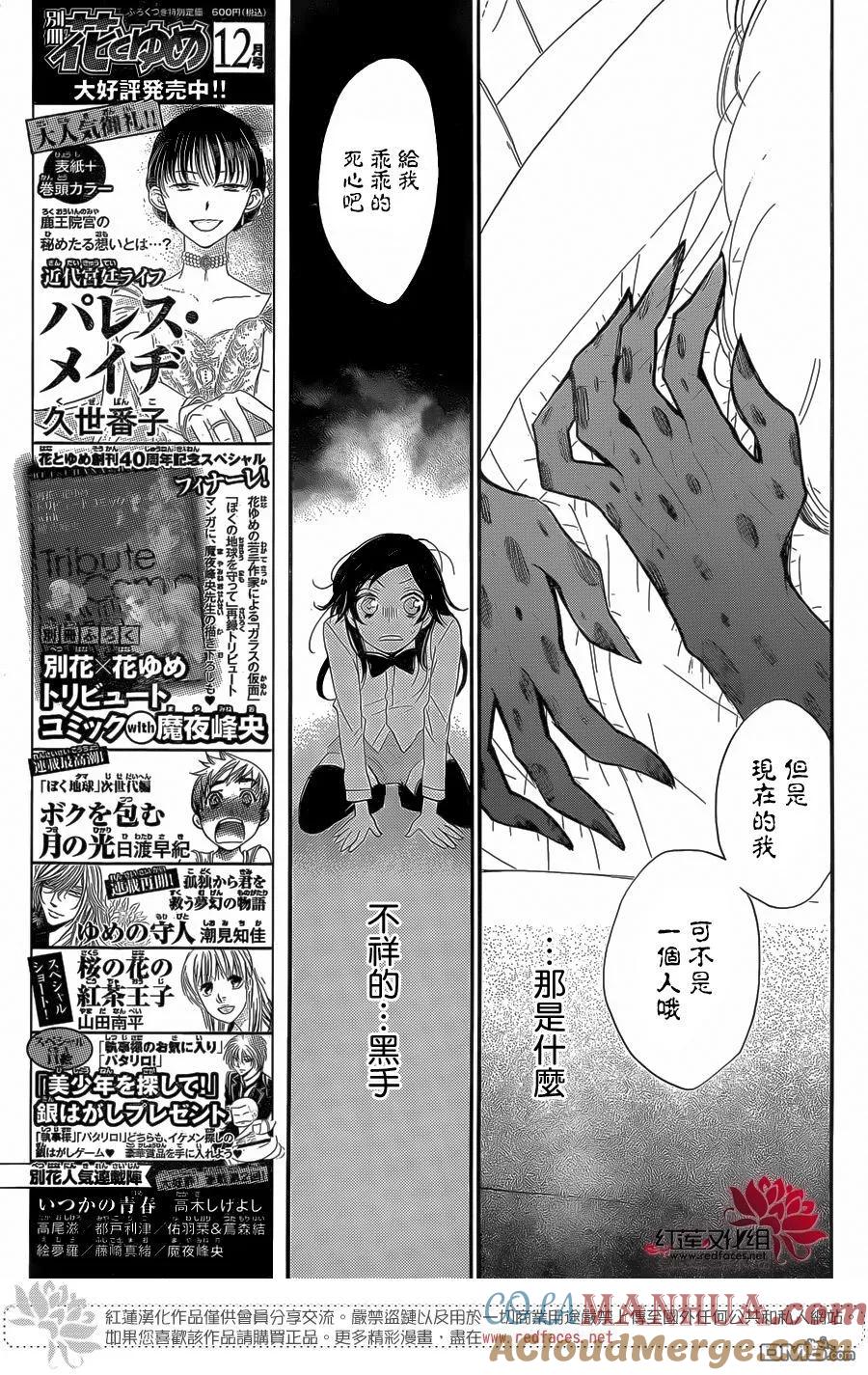 第122话-元气少女缘结神-铃木JULIETTA（第9张）
