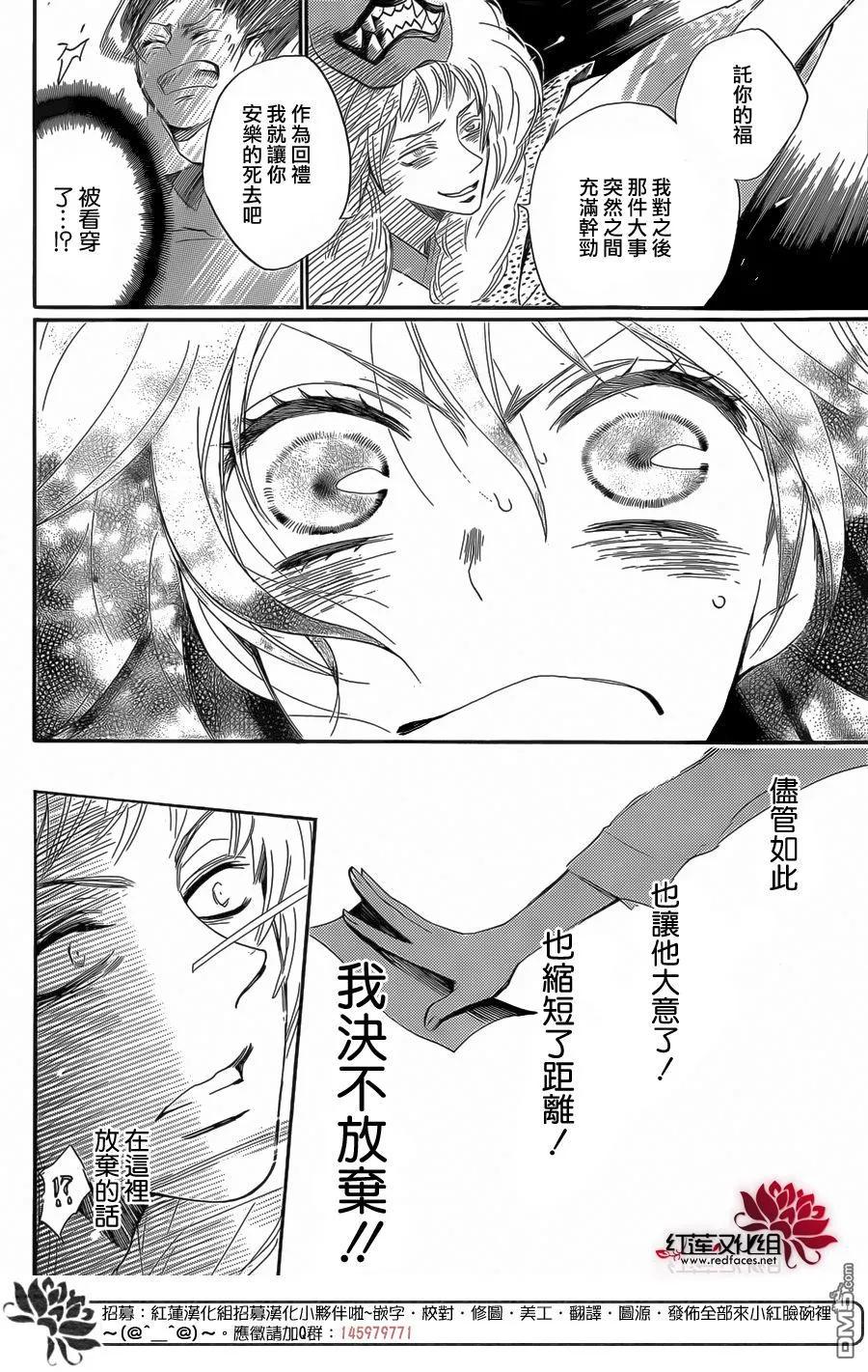 第122话-元气少女缘结神-铃木JULIETTA（第6张）