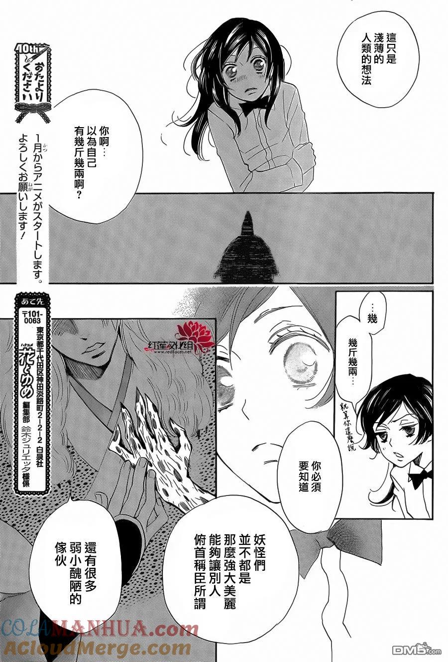 第122话-元气少女缘结神-铃木JULIETTA（第11张）