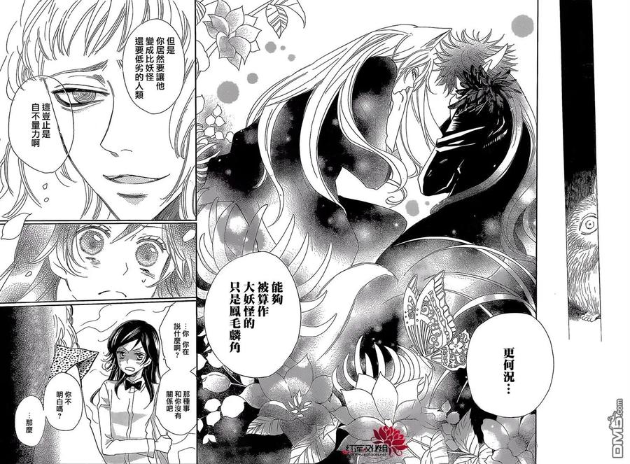 第122话-元气少女缘结神-铃木JULIETTA（第12张）