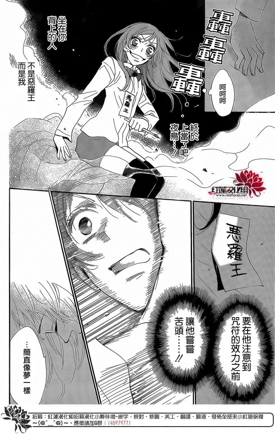 第122话-元气少女缘结神-铃木JULIETTA（第4张）