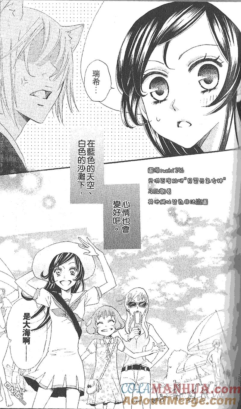 第21话-元气少女缘结神-铃木JULIETTA（第11张）