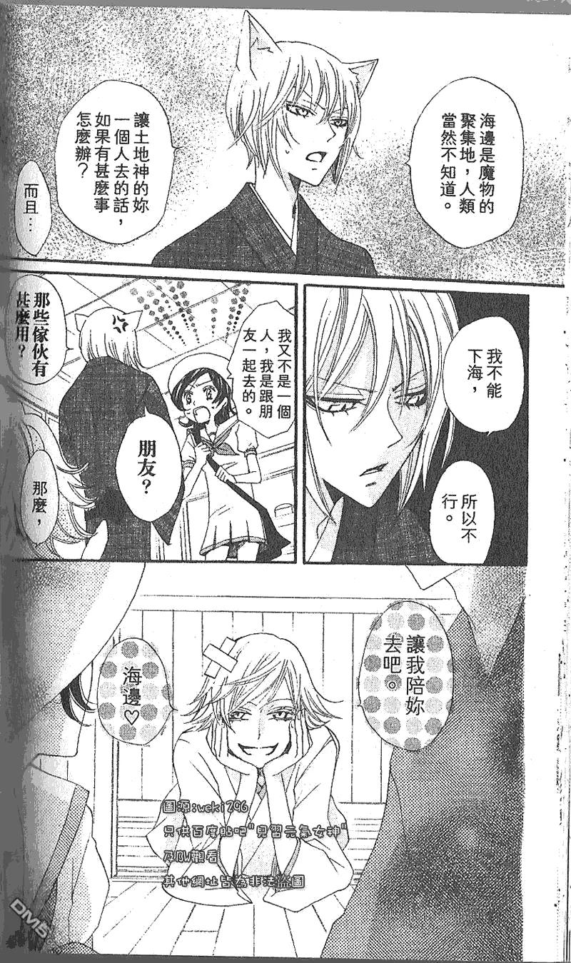 第21话-元气少女缘结神-铃木JULIETTA（第10张）