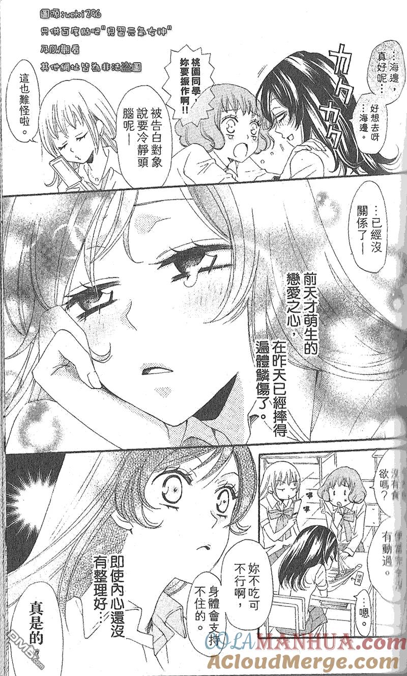 第21话-元气少女缘结神-铃木JULIETTA（第3张）