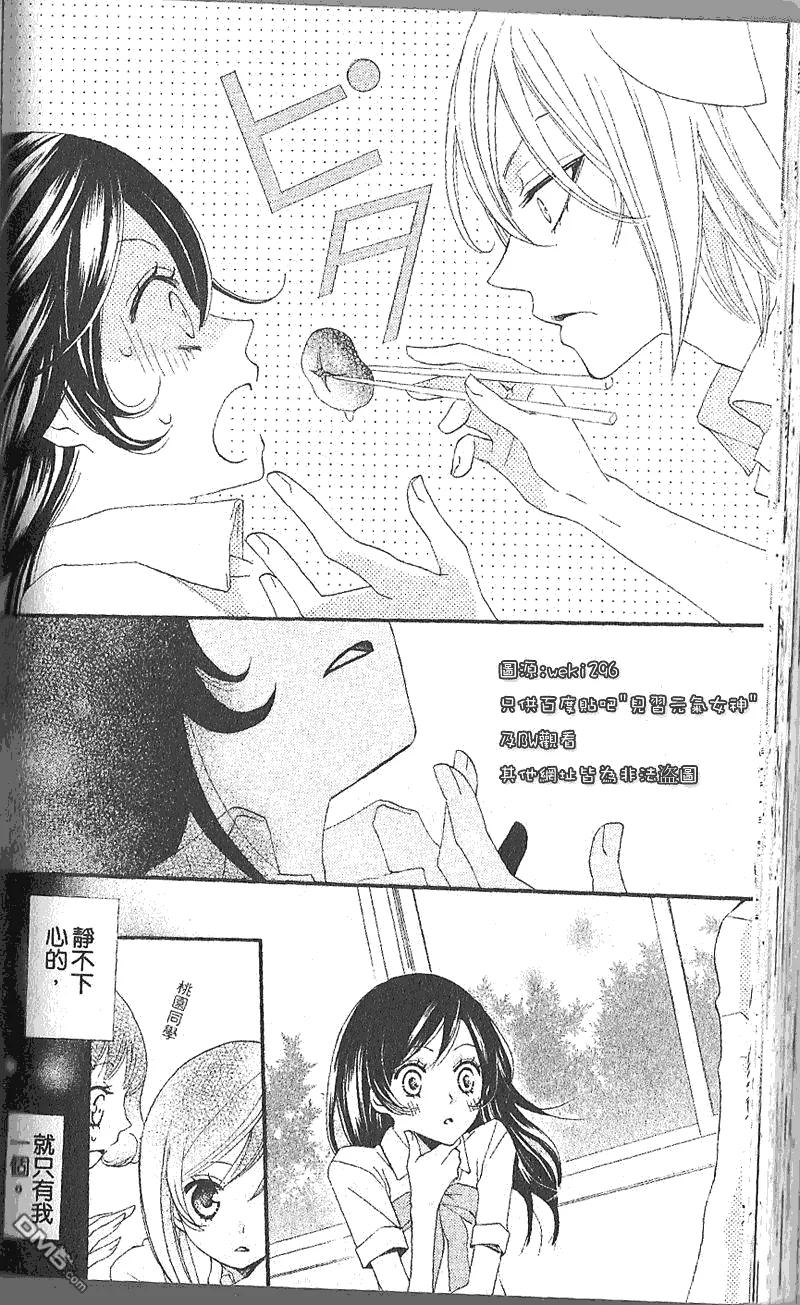 第21话-元气少女缘结神-铃木JULIETTA（第6张）