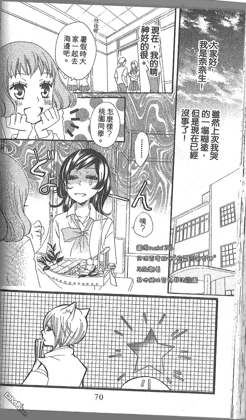 第21话-元气少女缘结神-铃木JULIETTA（第2张）