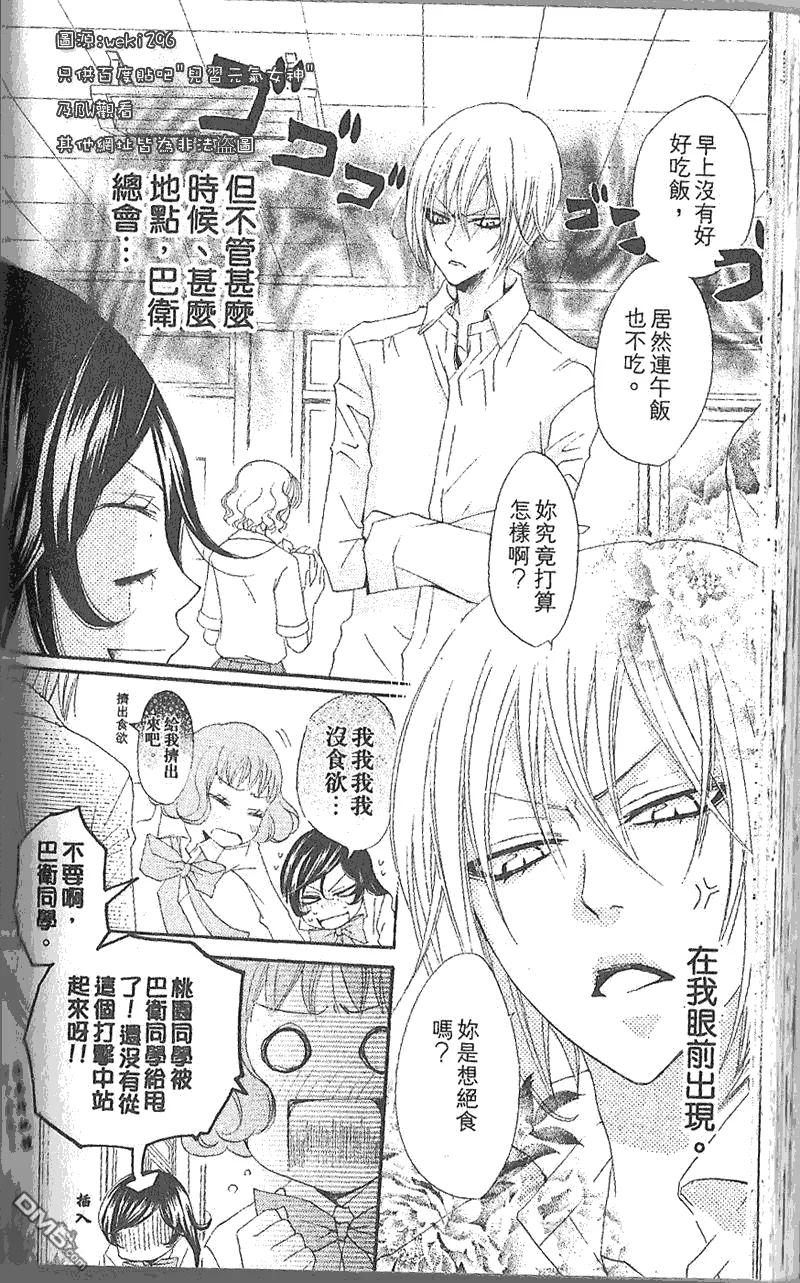 第21话-元气少女缘结神-铃木JULIETTA（第4张）