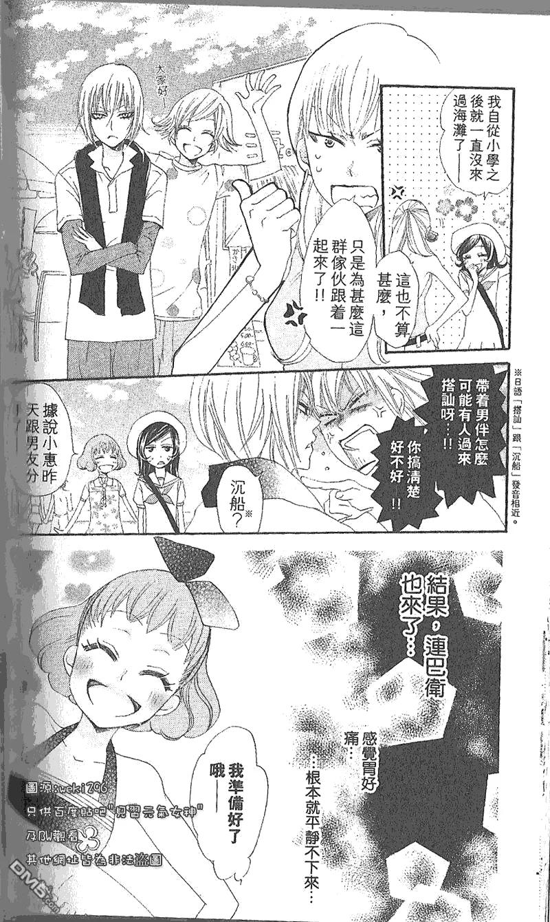 第21话-元气少女缘结神-铃木JULIETTA（第12张）
