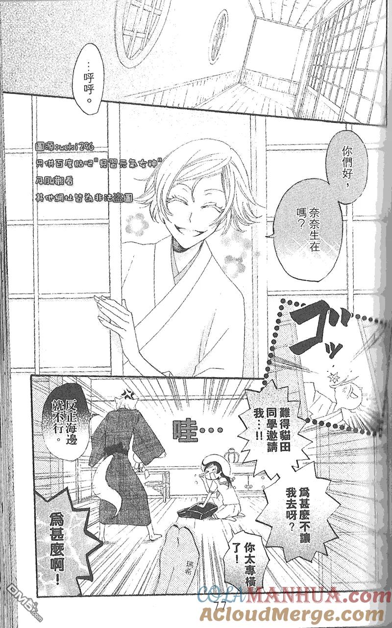第21话-元气少女缘结神-铃木JULIETTA（第9张）