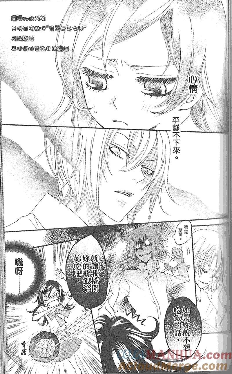 第21话-元气少女缘结神-铃木JULIETTA（第5张）
