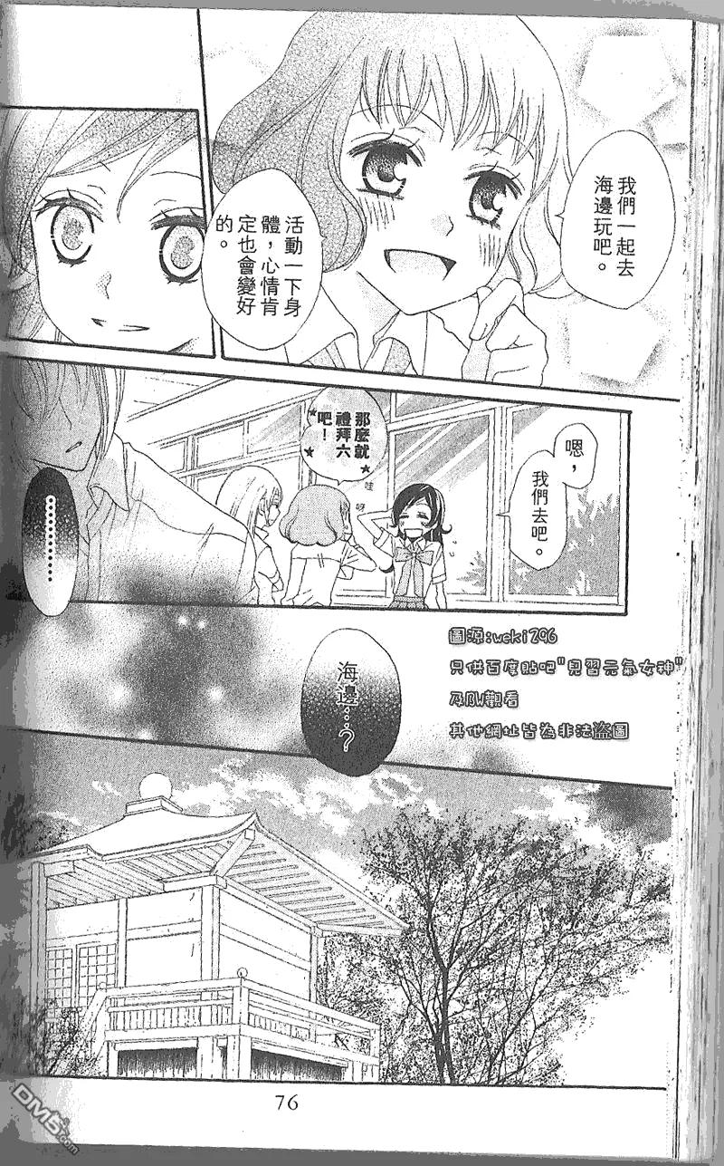 第21话-元气少女缘结神-铃木JULIETTA（第8张）