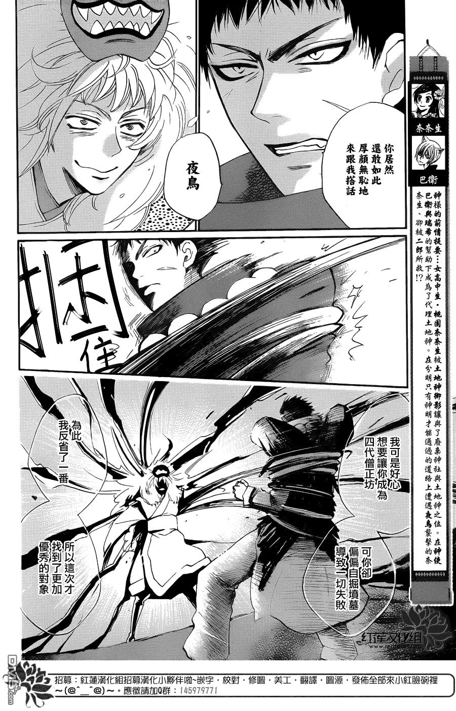 第123话-元气少女缘结神-铃木JULIETTA（第2张）