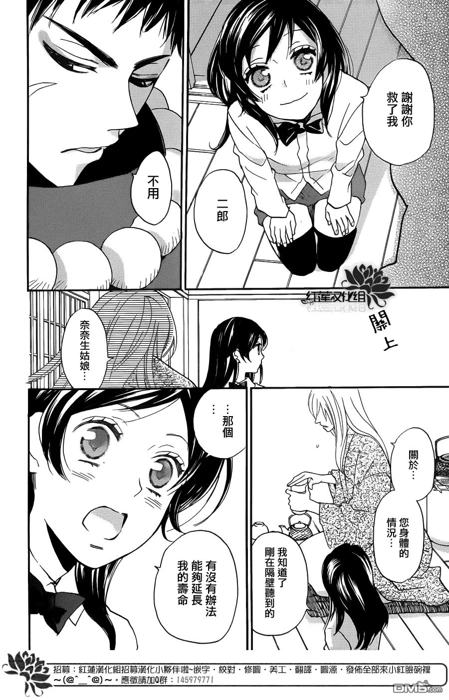 第123话-元气少女缘结神-铃木JULIETTA（第12张）