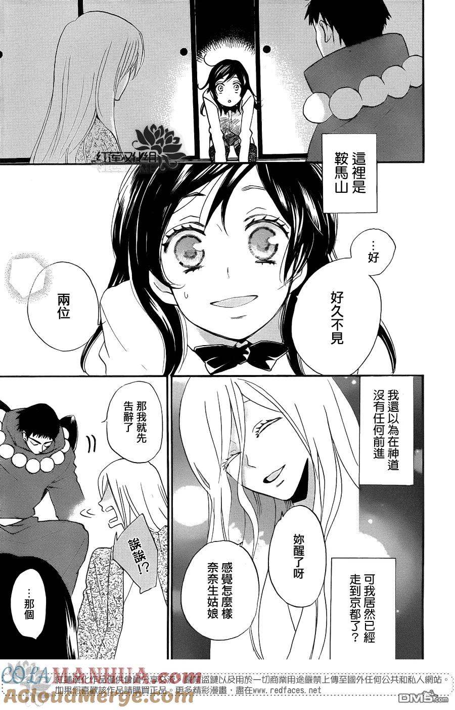 第123话-元气少女缘结神-铃木JULIETTA（第11张）