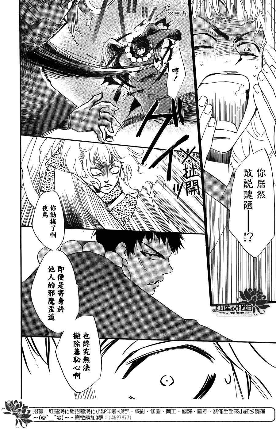 第123话-元气少女缘结神-铃木JULIETTA（第4张）