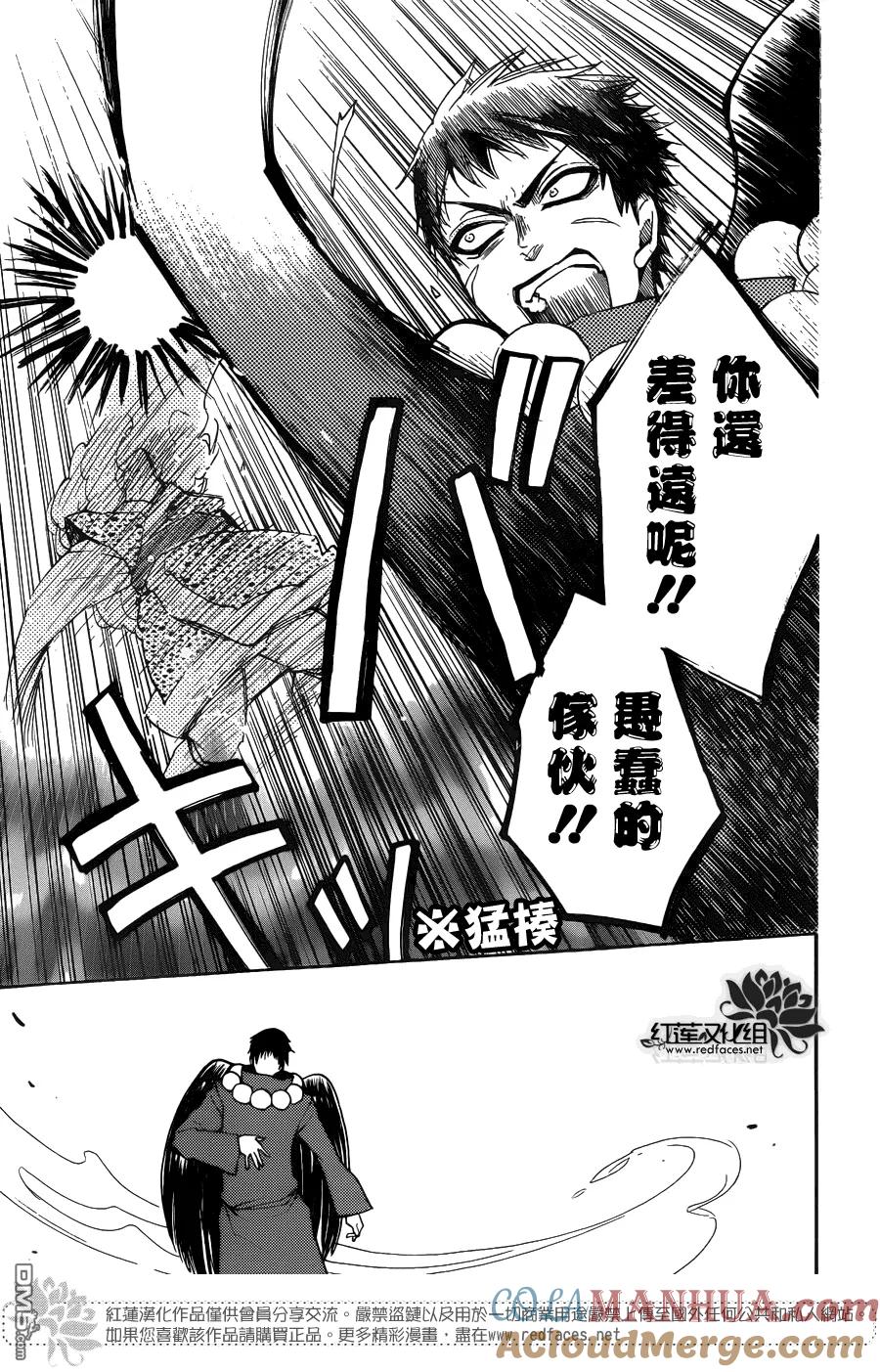 第123话-元气少女缘结神-铃木JULIETTA（第5张）