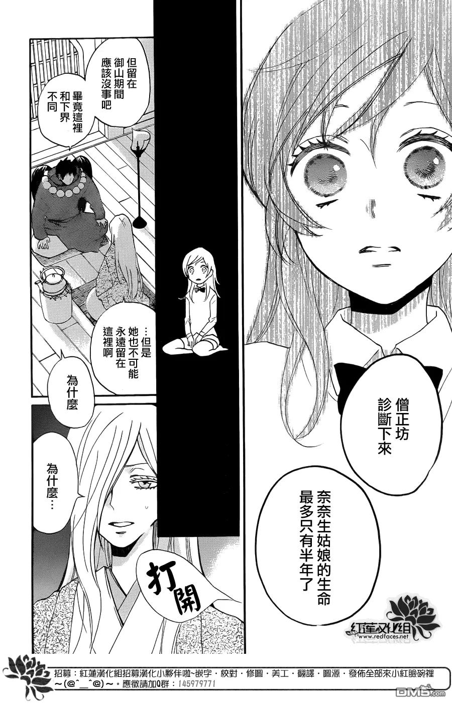第123话-元气少女缘结神-铃木JULIETTA（第10张）