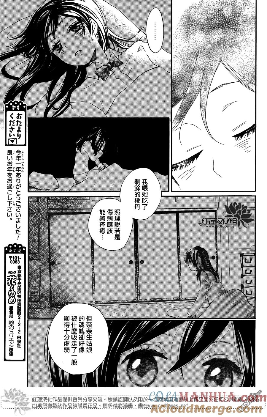 第123话-元气少女缘结神-铃木JULIETTA（第9张）