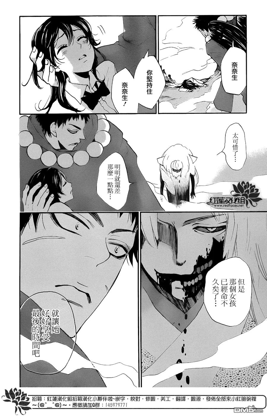 第123话-元气少女缘结神-铃木JULIETTA（第6张）