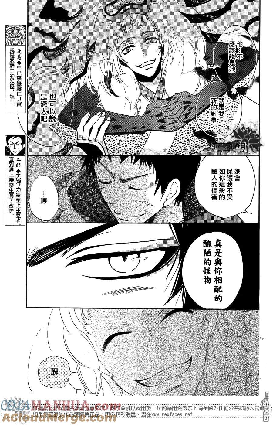 第123话-元气少女缘结神-铃木JULIETTA（第3张）