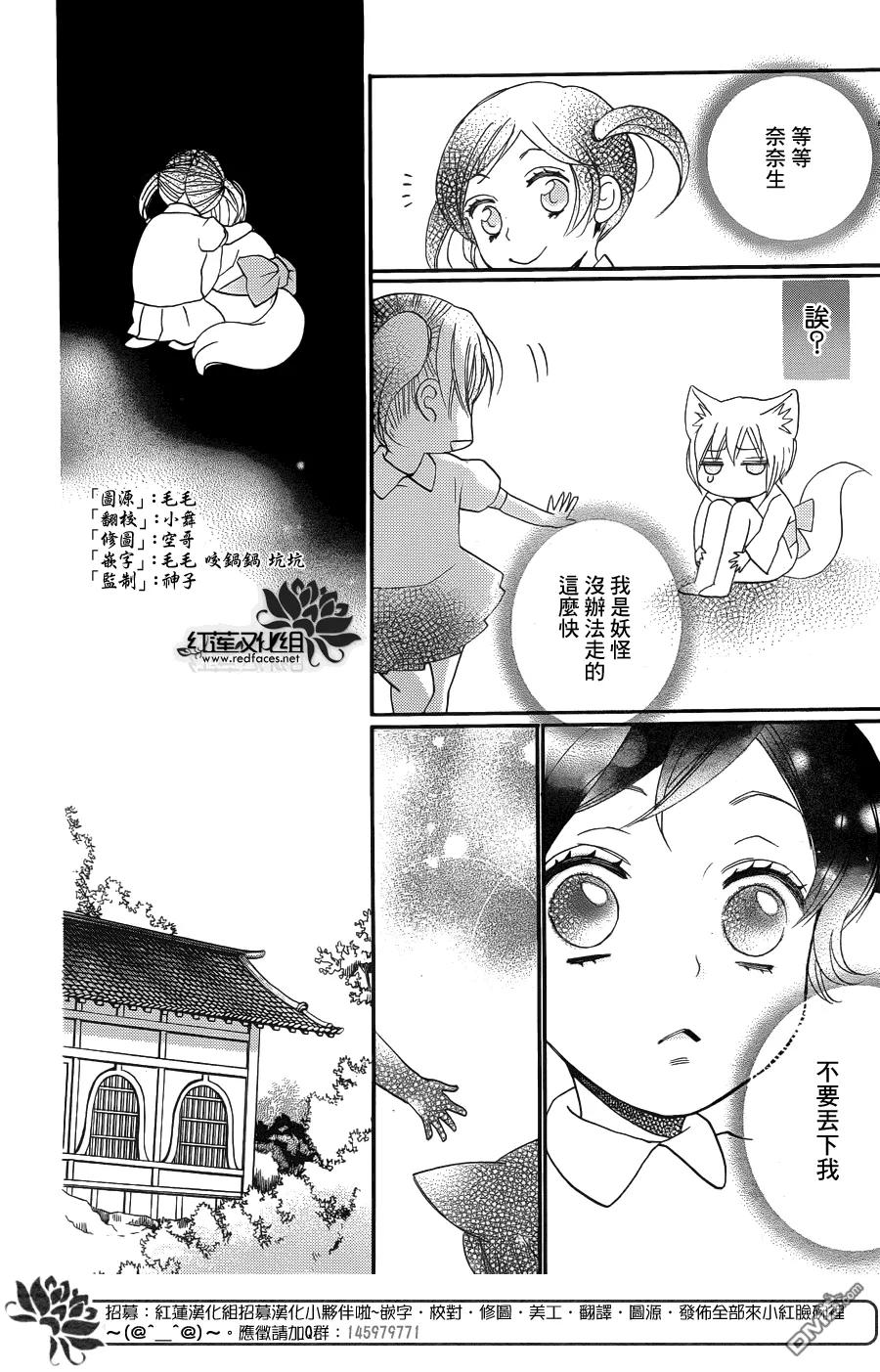 第123话-元气少女缘结神-铃木JULIETTA（第8张）