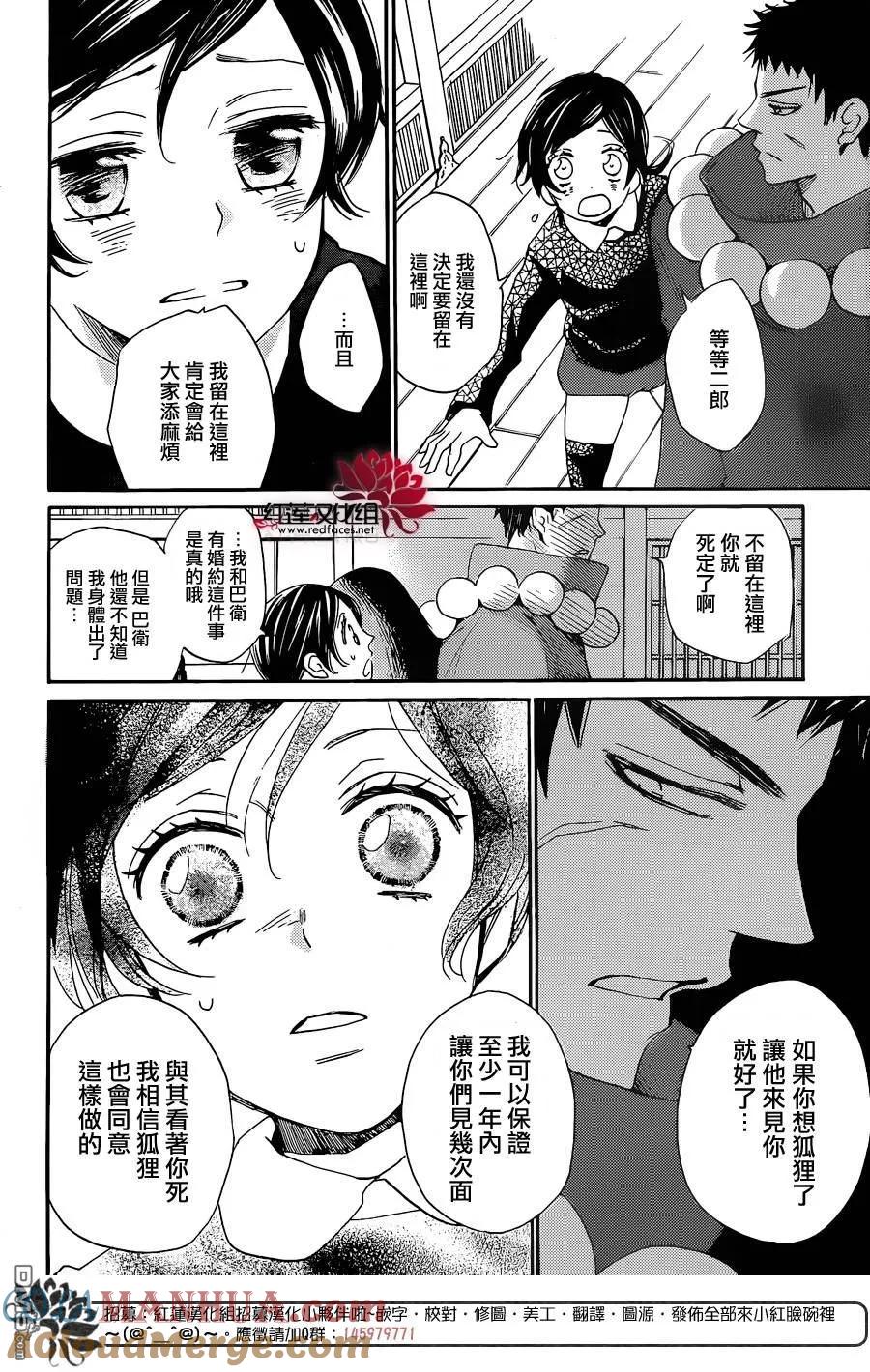 第124话-元气少女缘结神-铃木JULIETTA（第11张）