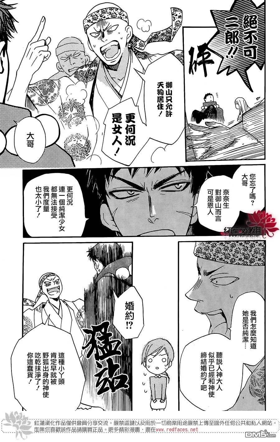 第124话-元气少女缘结神-铃木JULIETTA（第8张）