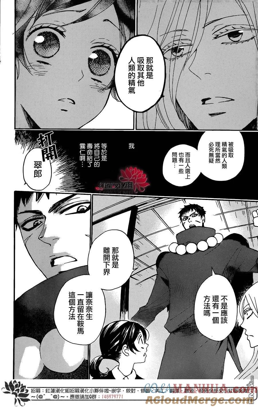 第124话-元气少女缘结神-铃木JULIETTA（第5张）