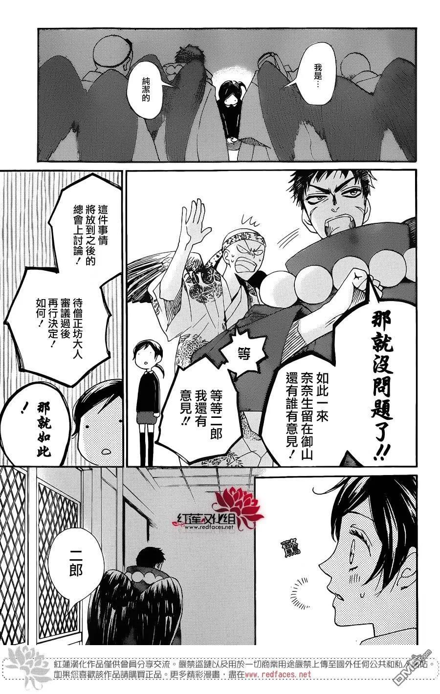 第124话-元气少女缘结神-铃木JULIETTA（第10张）