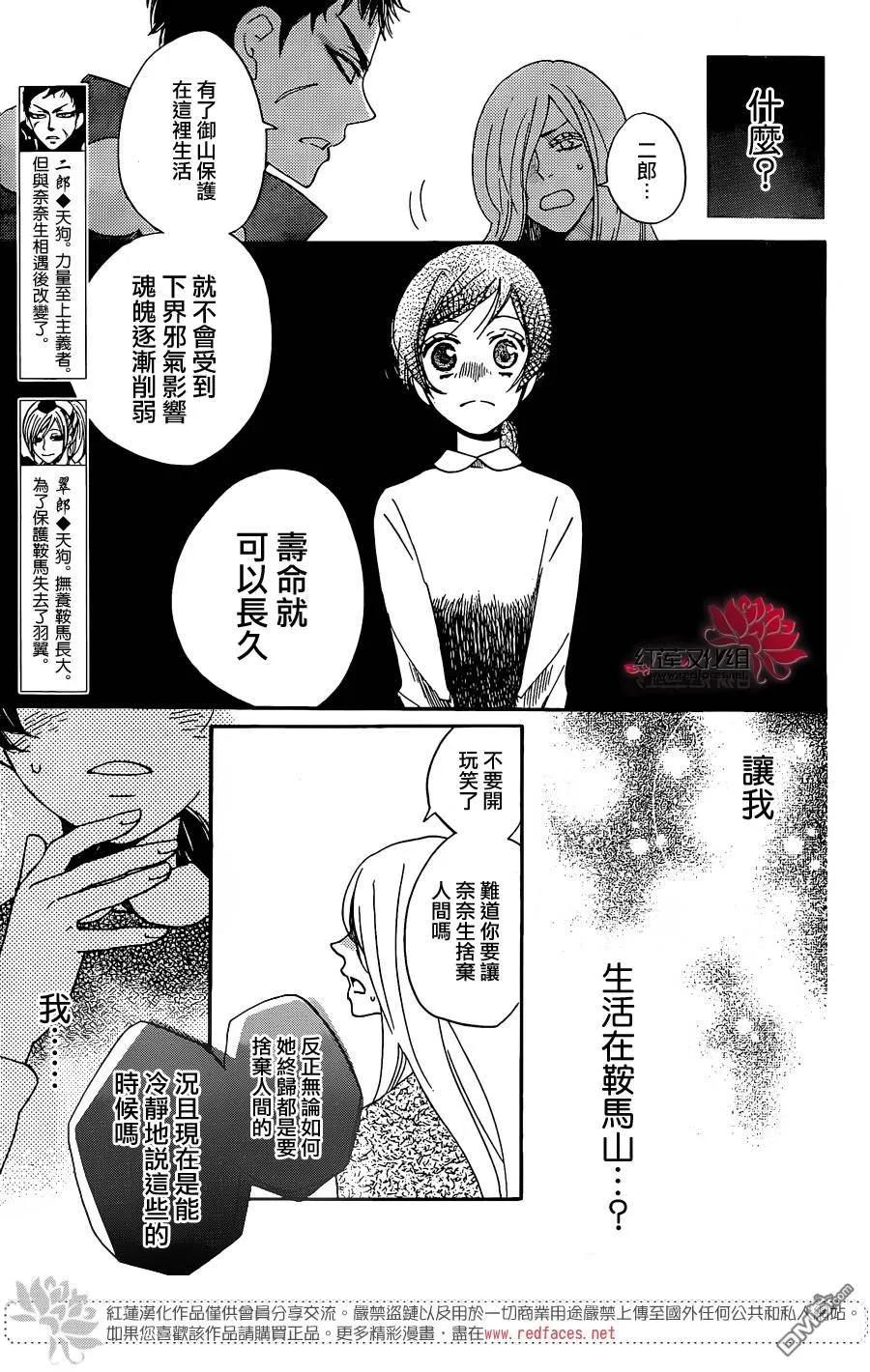 第124话-元气少女缘结神-铃木JULIETTA（第6张）