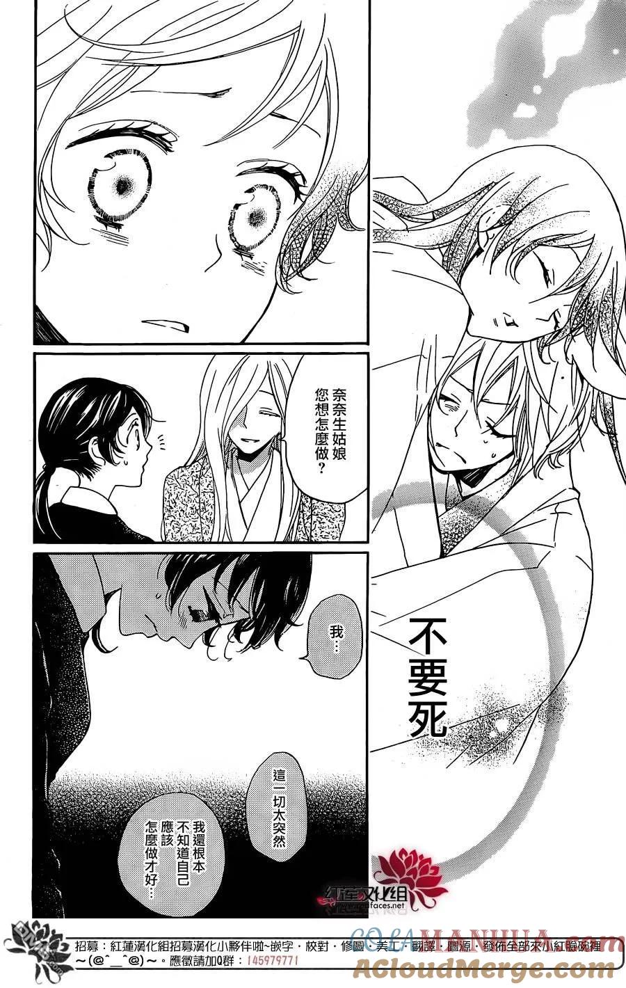 第124话-元气少女缘结神-铃木JULIETTA（第7张）