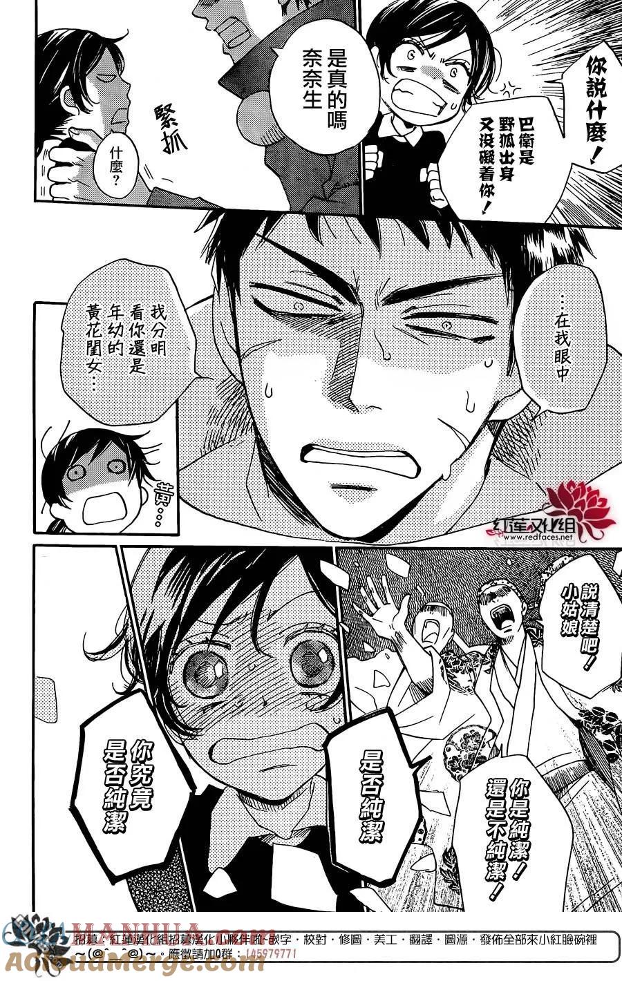 第124话-元气少女缘结神-铃木JULIETTA（第9张）