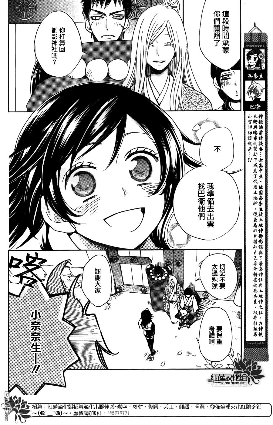 第125话-元气少女缘结神-铃木JULIETTA（第2张）