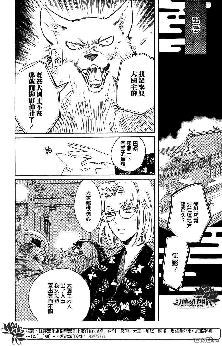 第125话-元气少女缘结神-铃木JULIETTA（第6张）