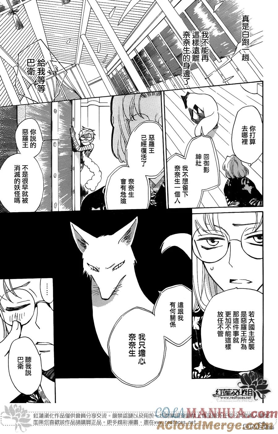 第125话-元气少女缘结神-铃木JULIETTA（第9张）